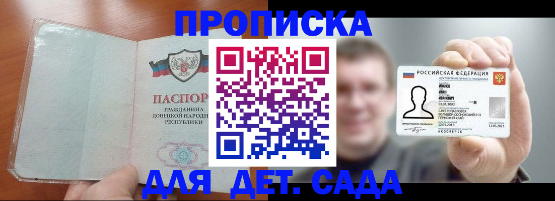 прописка иностранных граждан в Усть-Лабинске