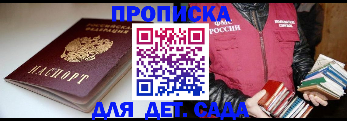 временная регистрация надежно в Усть-Лабинске