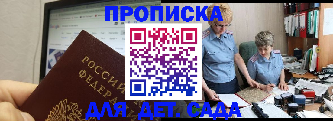 временная регистрация госуслуги в Усть-Лабинске