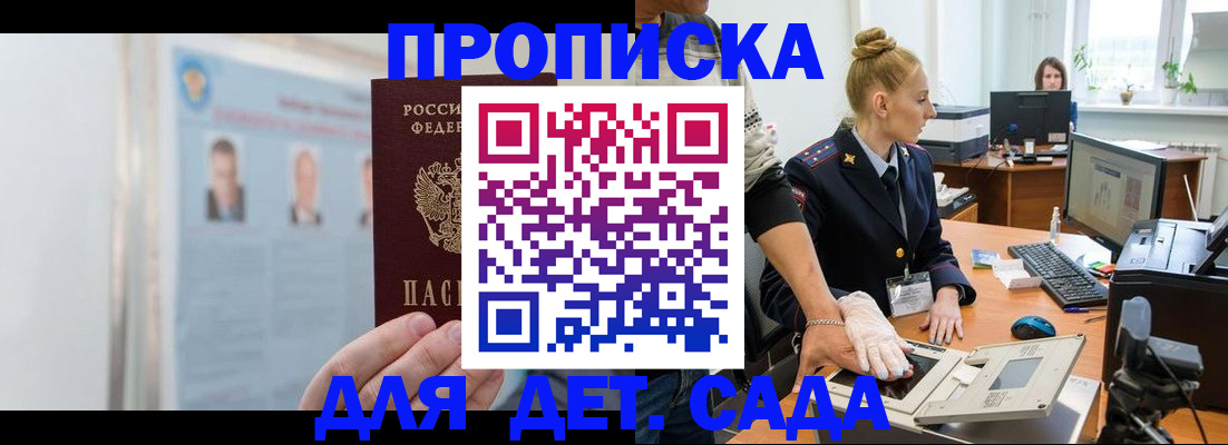 регистрация для школы в Усть-Лабинске