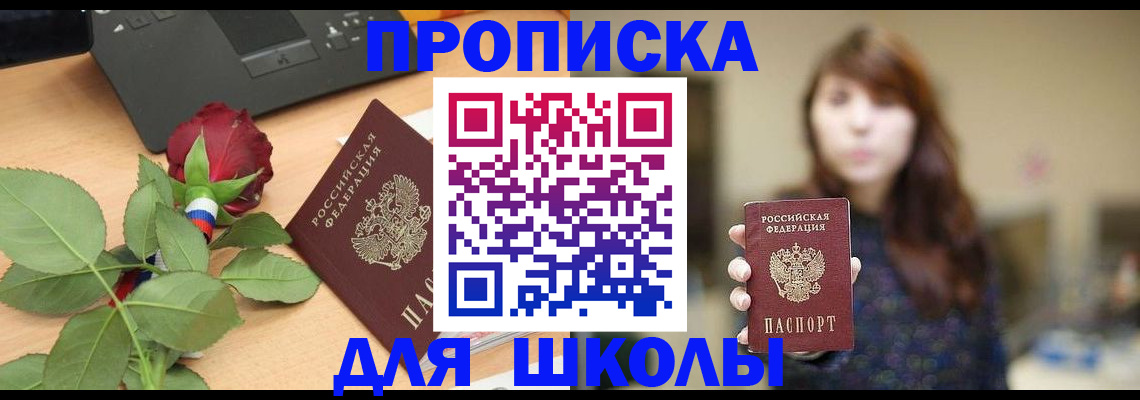 временная регистрация в квартире в Усть-Лабинске