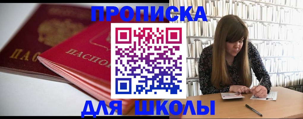 где прописаться в Усть-Лабинске