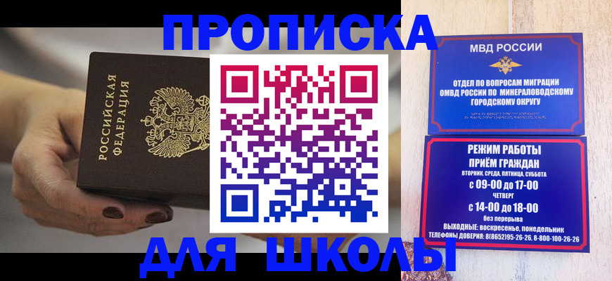 прописка законно в Усть-Лабинске