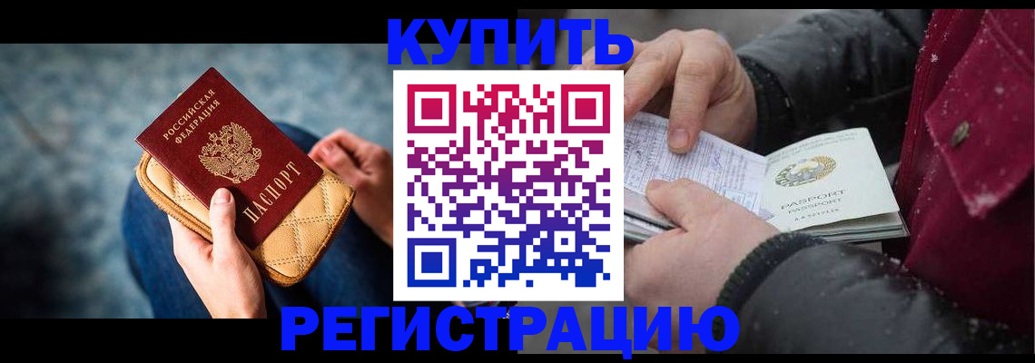 прописка паспорт в Усть-Лабинске