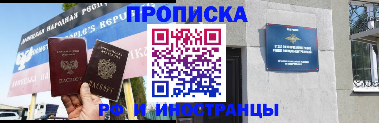 временная регистрация недорого в Усть-Лабинске