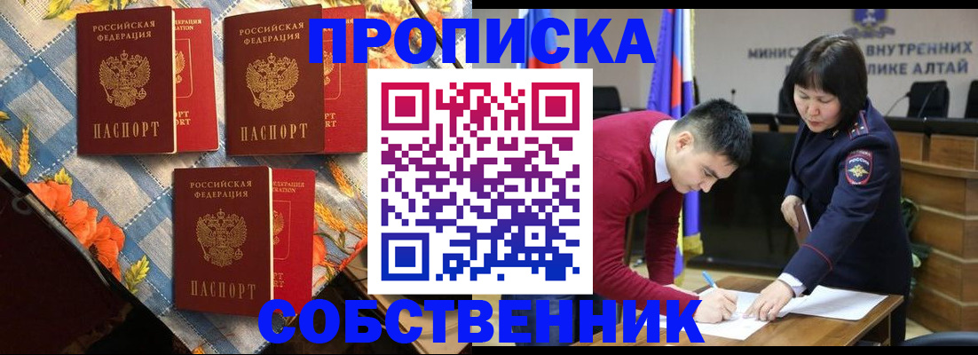 временная регистрация гарантия в Усть-Лабинске