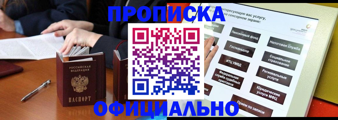 временная регистрация адрес в Усть-Лабинске